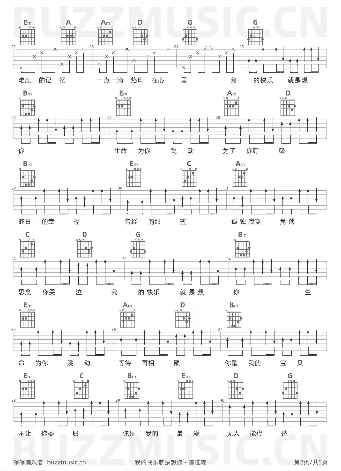 吉他谱第2页