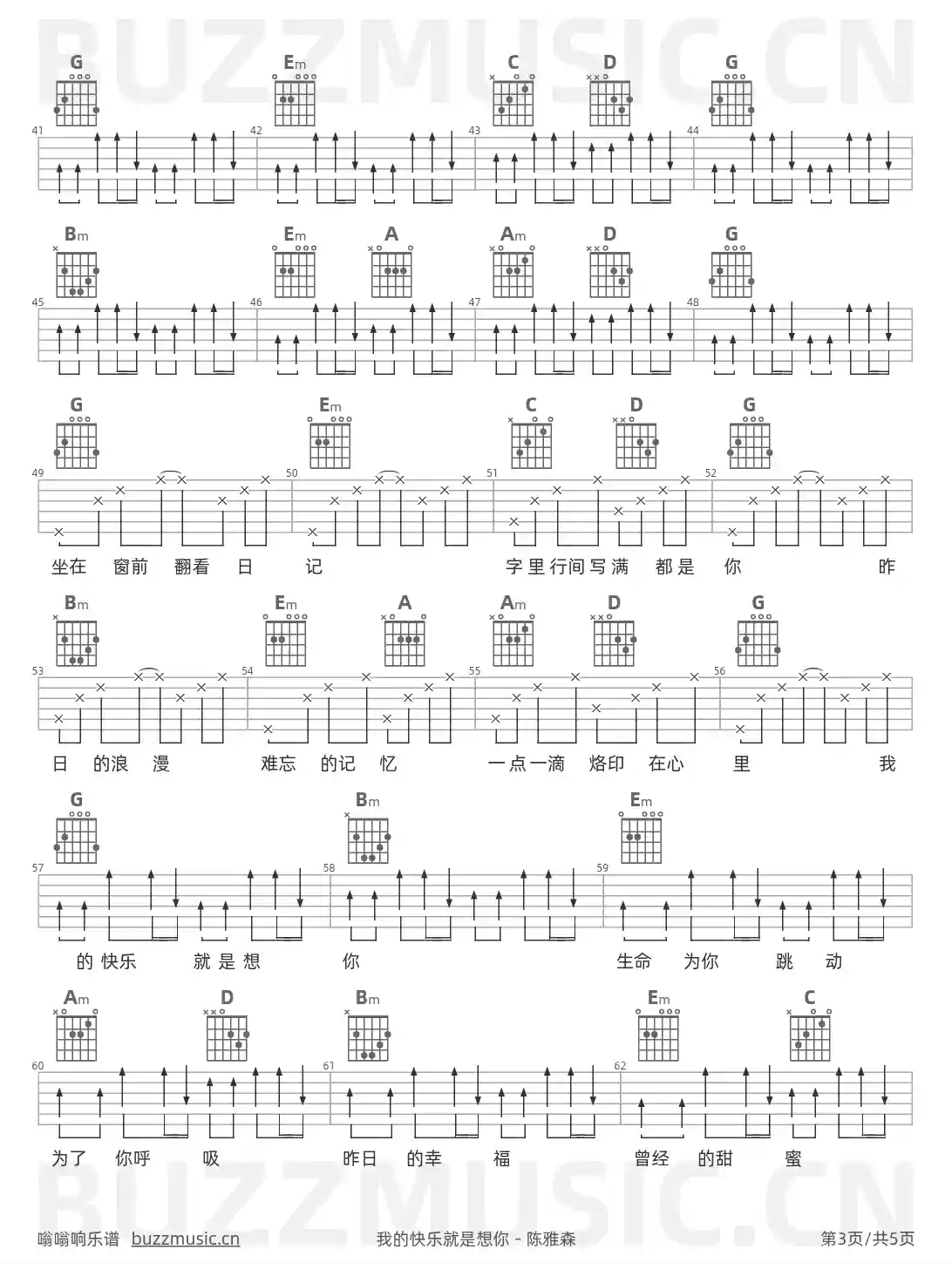 吉他谱第3页