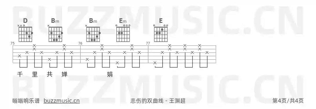 吉他谱第4页
