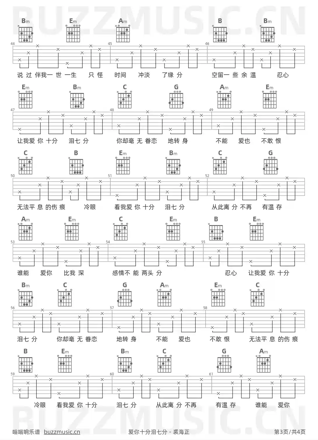 吉他谱第3页