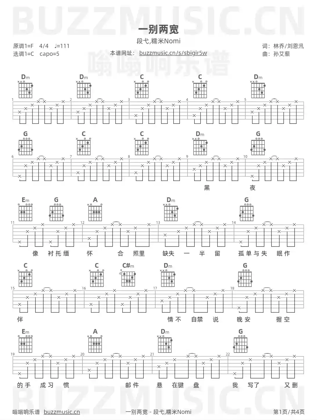 吉他谱第1页