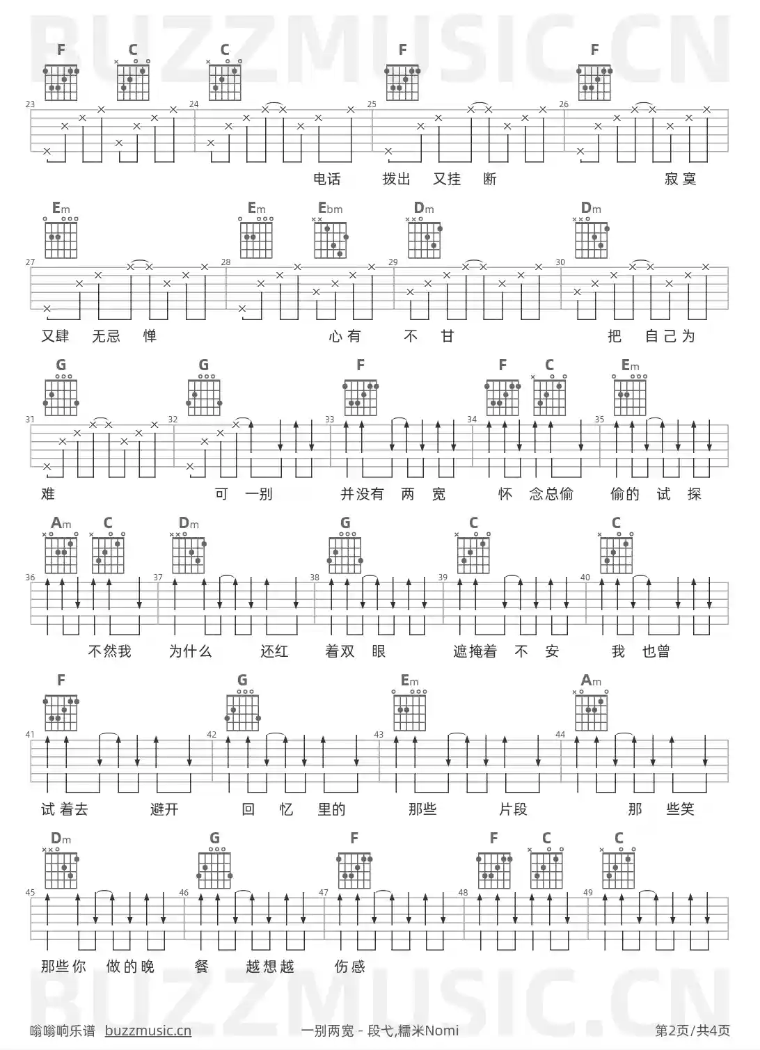 吉他谱第2页