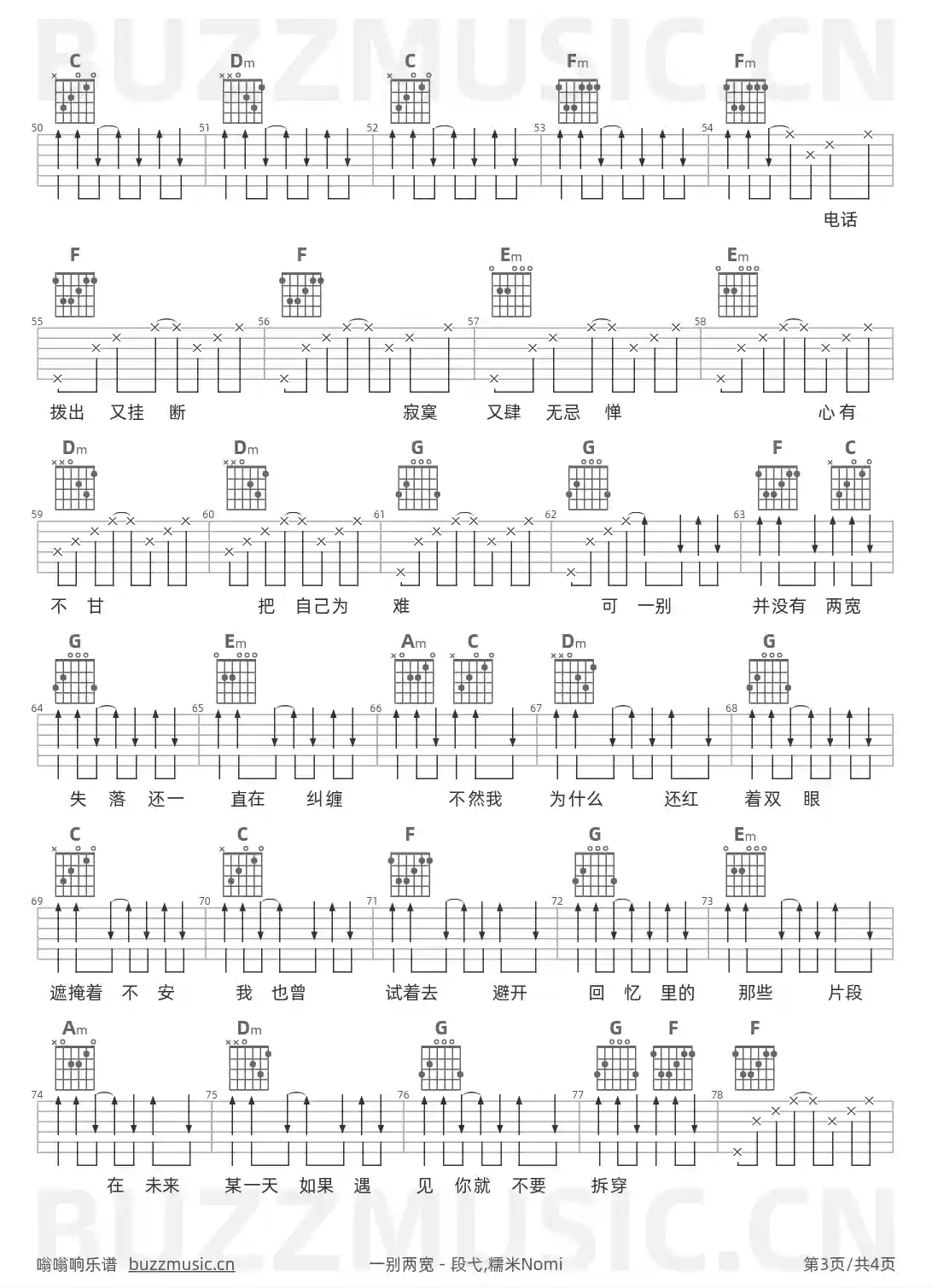 吉他谱第3页