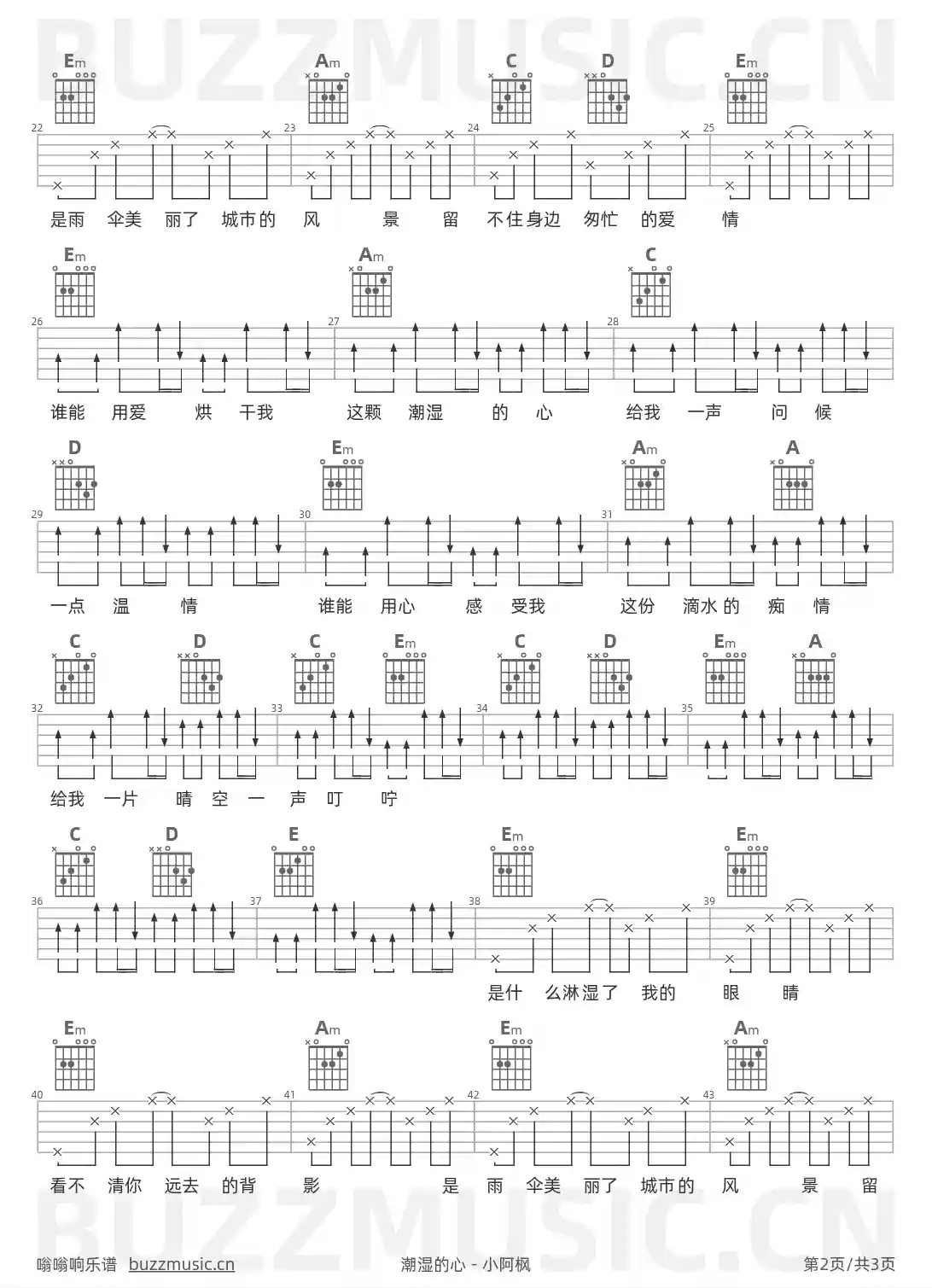 吉他谱第2页