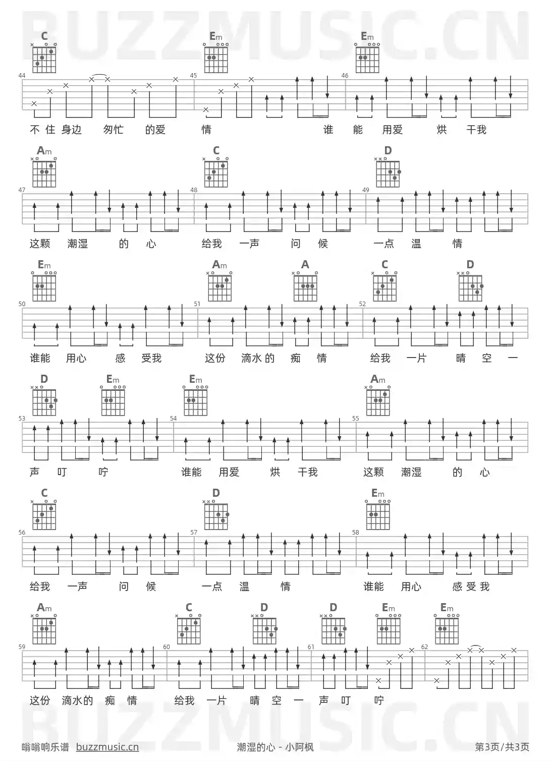 吉他谱第3页