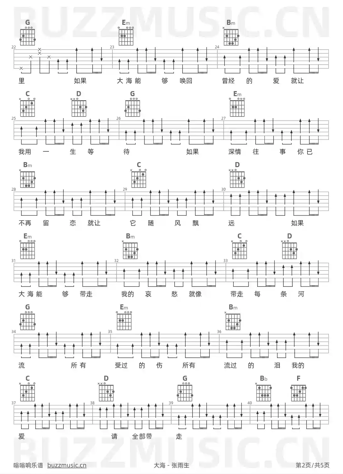 吉他谱第2页