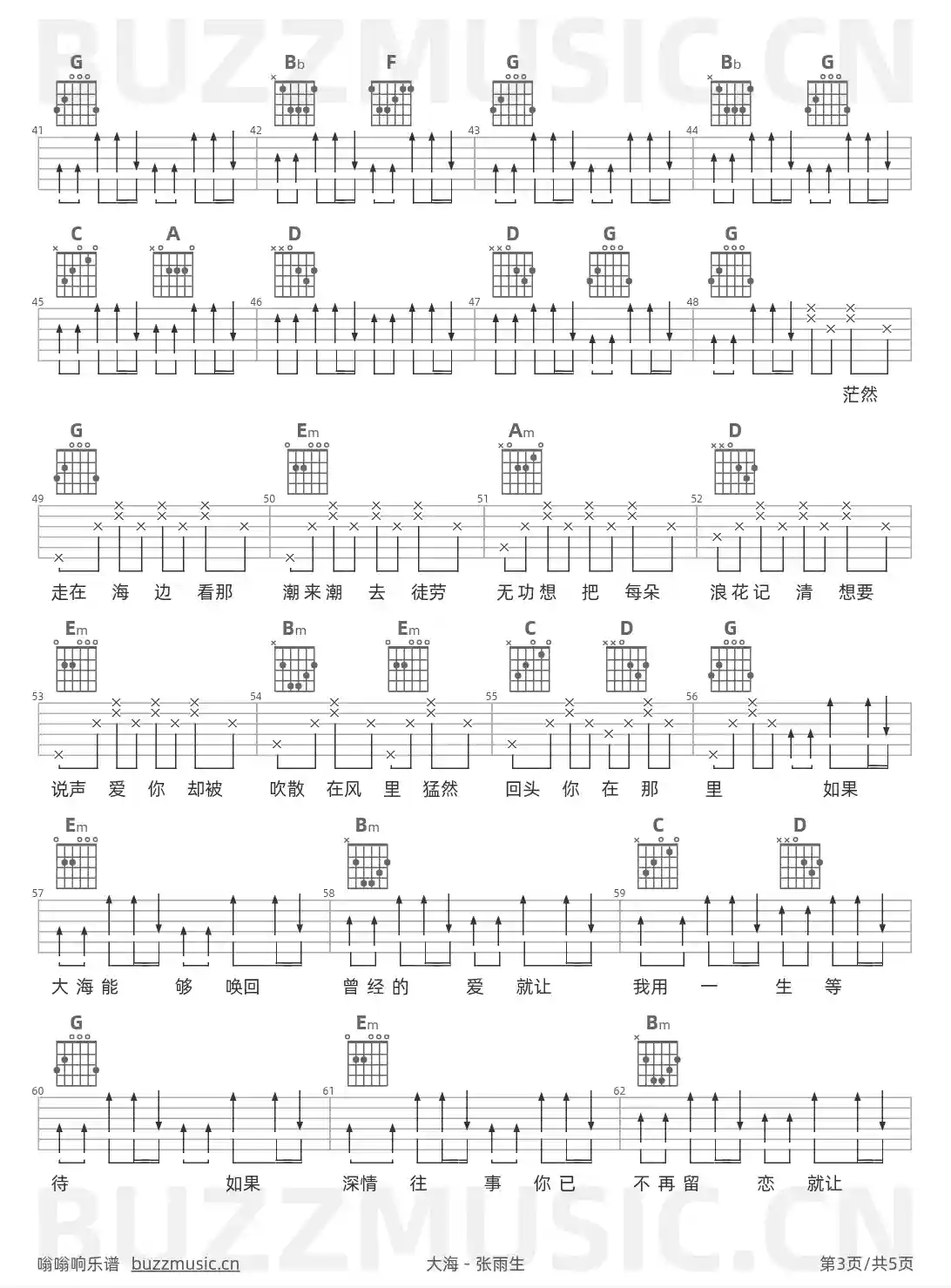 吉他谱第3页