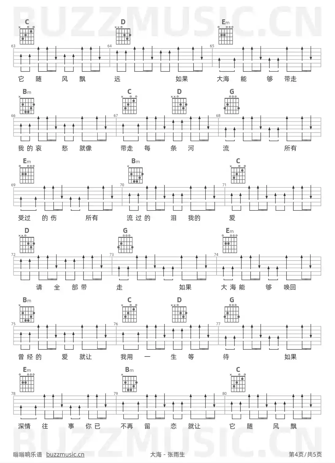吉他谱第4页