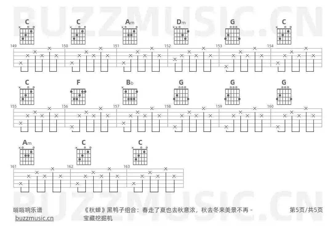 吉他谱第5页