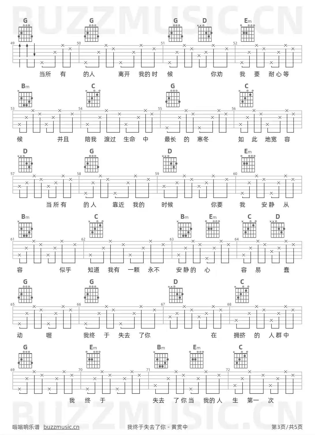 吉他谱第3页