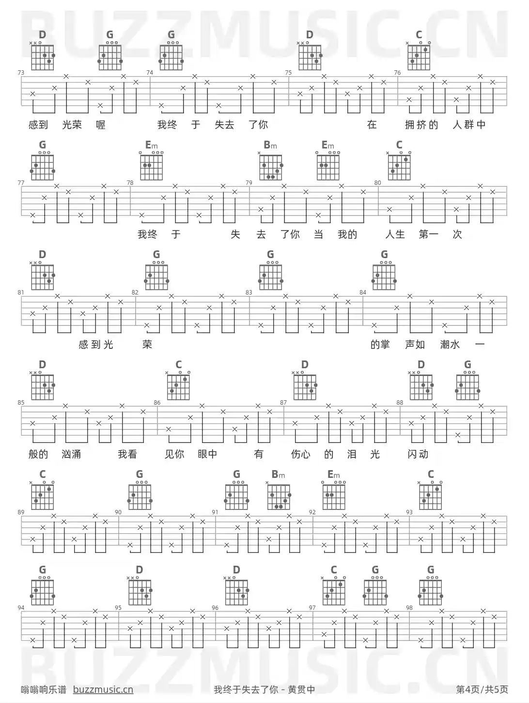 吉他谱第4页