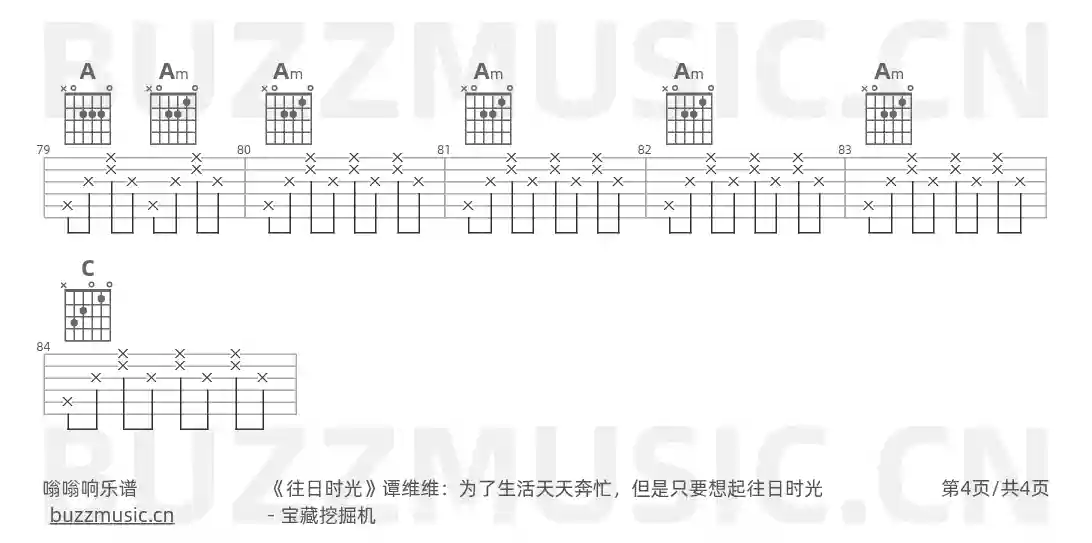 吉他谱第4页