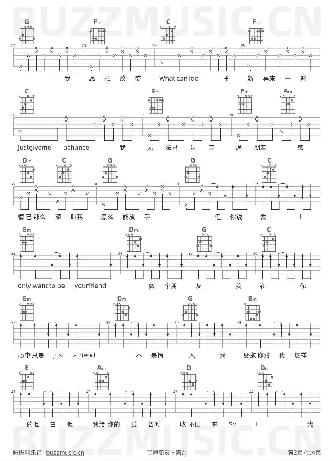 吉他谱第2页