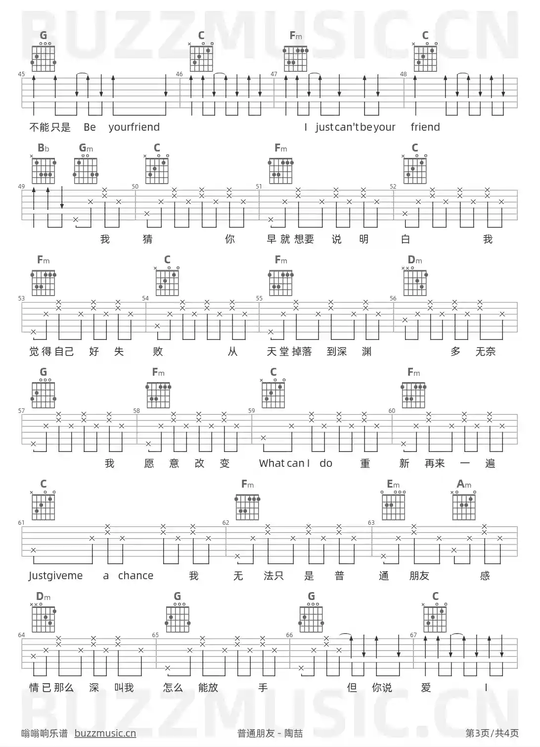 吉他谱第3页