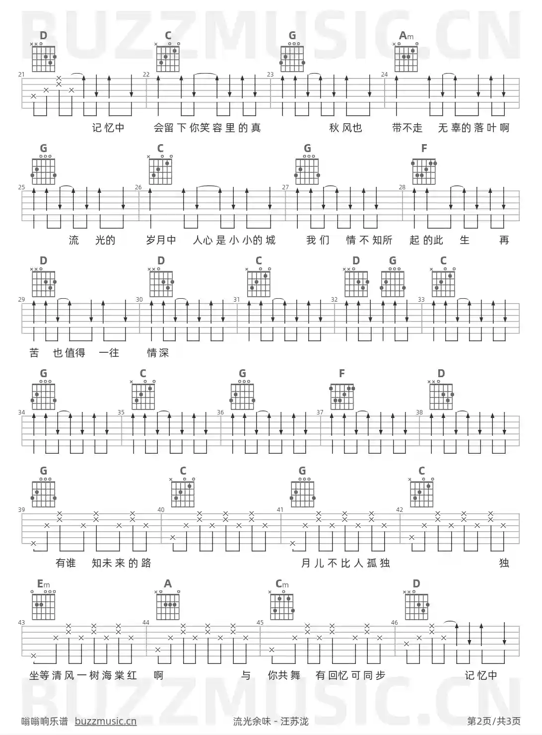 吉他谱第2页