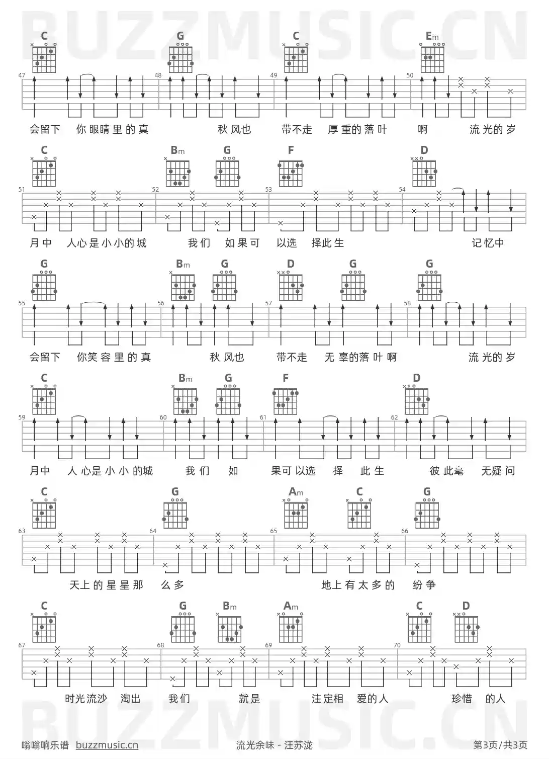 吉他谱第3页