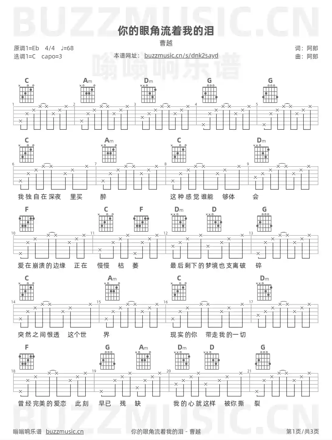 吉他谱第1页