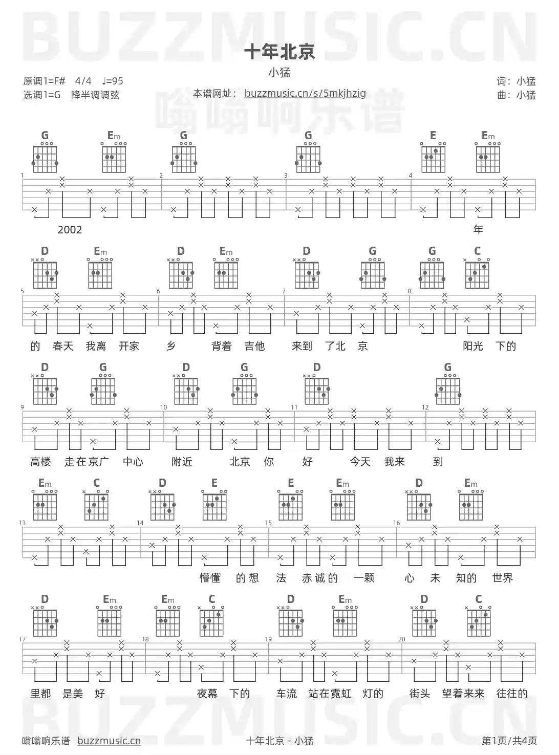 吉他谱第1页