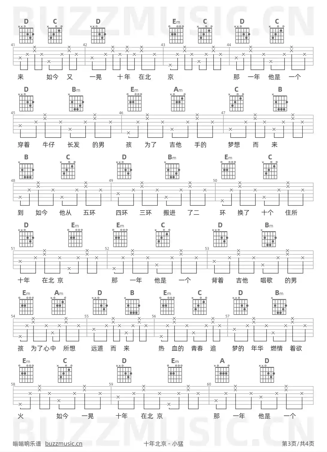 吉他谱第3页