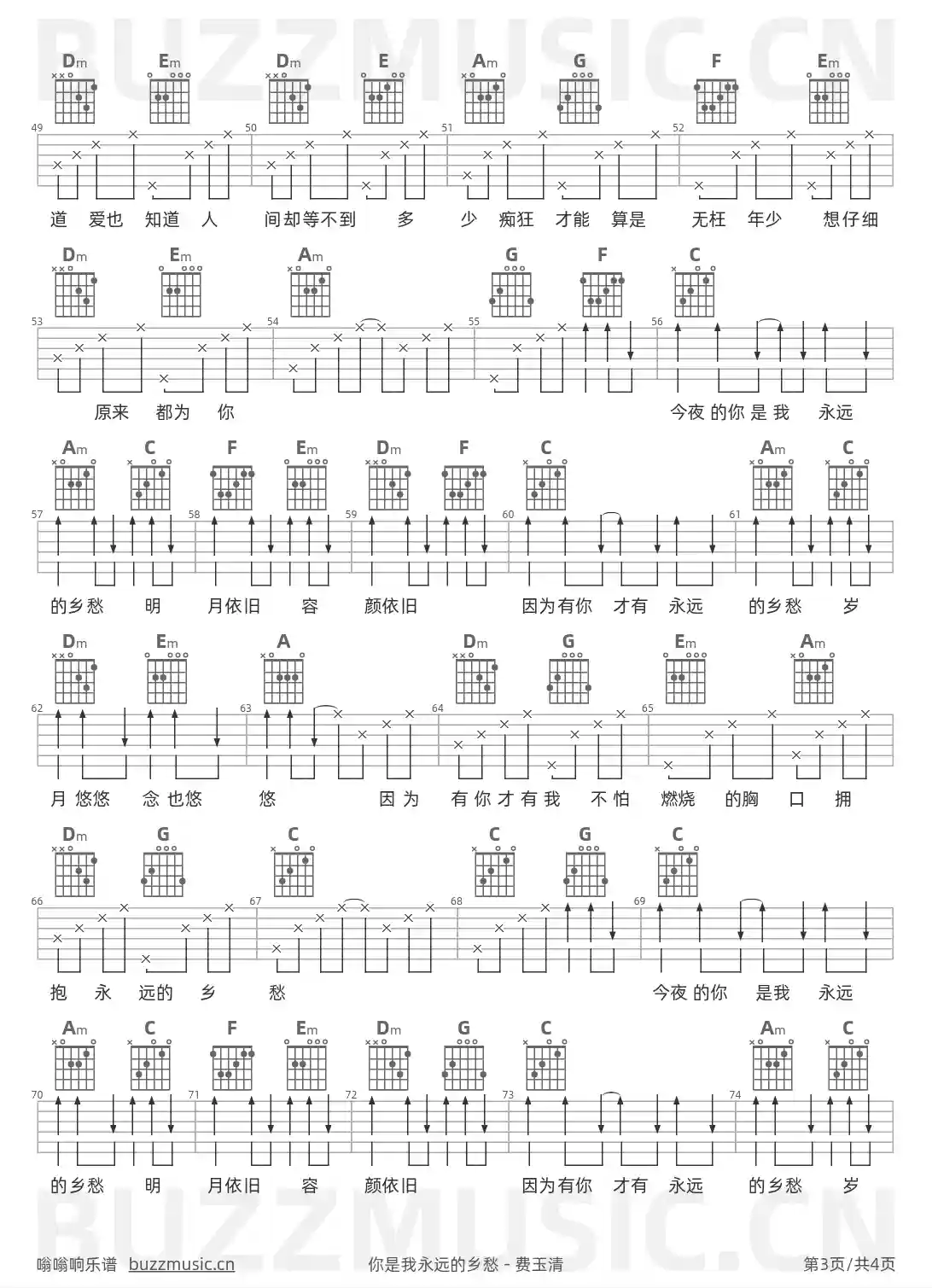 吉他谱第3页