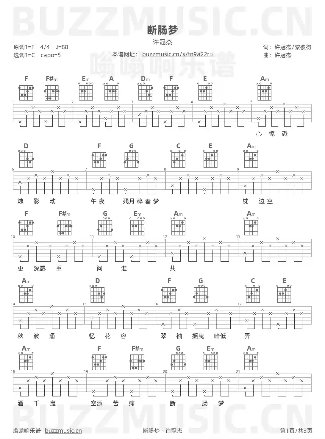 吉他谱第1页