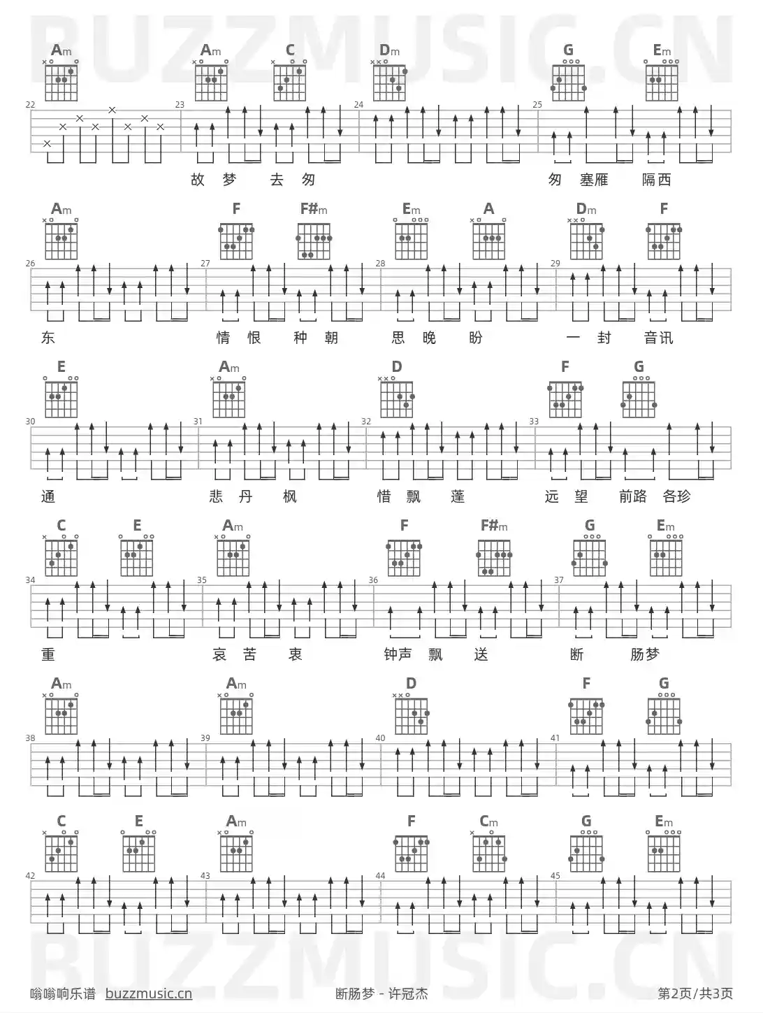 吉他谱第2页