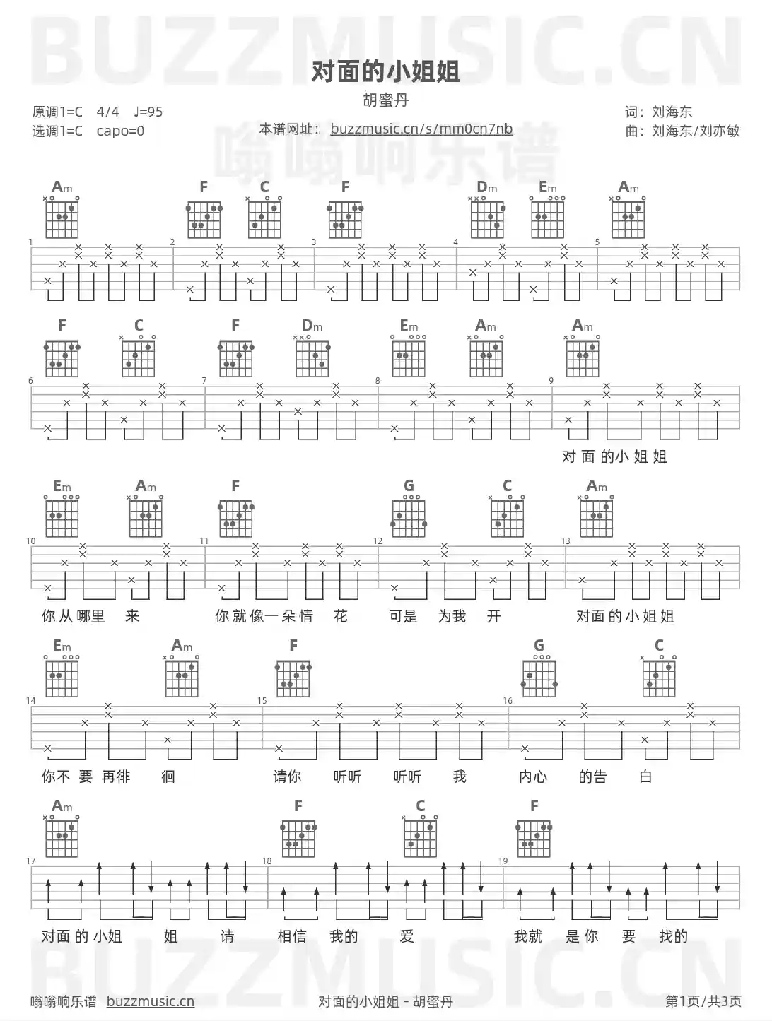 吉他谱第1页