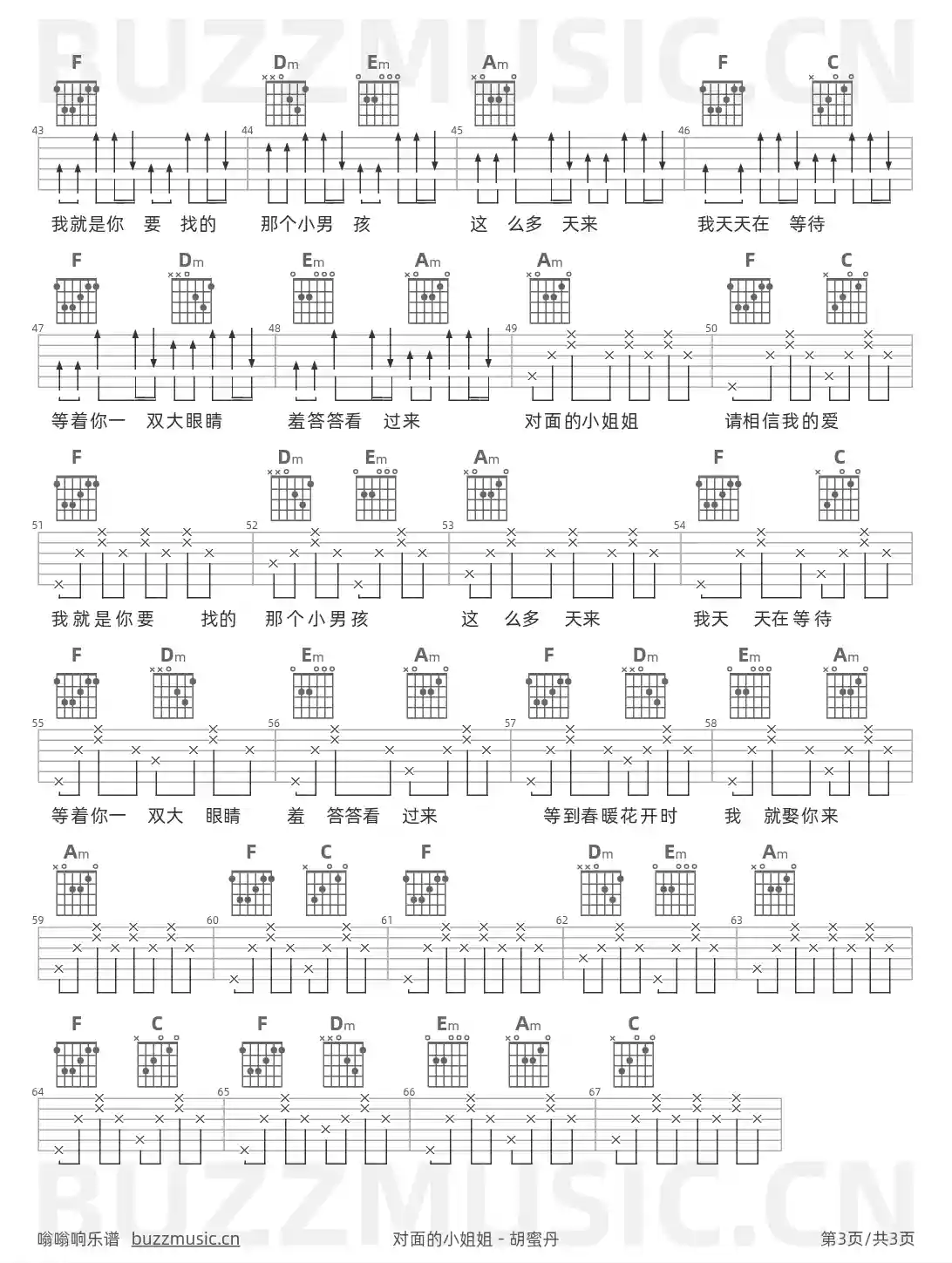 吉他谱第3页
