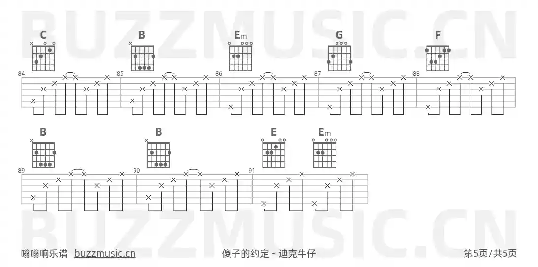 吉他谱第5页