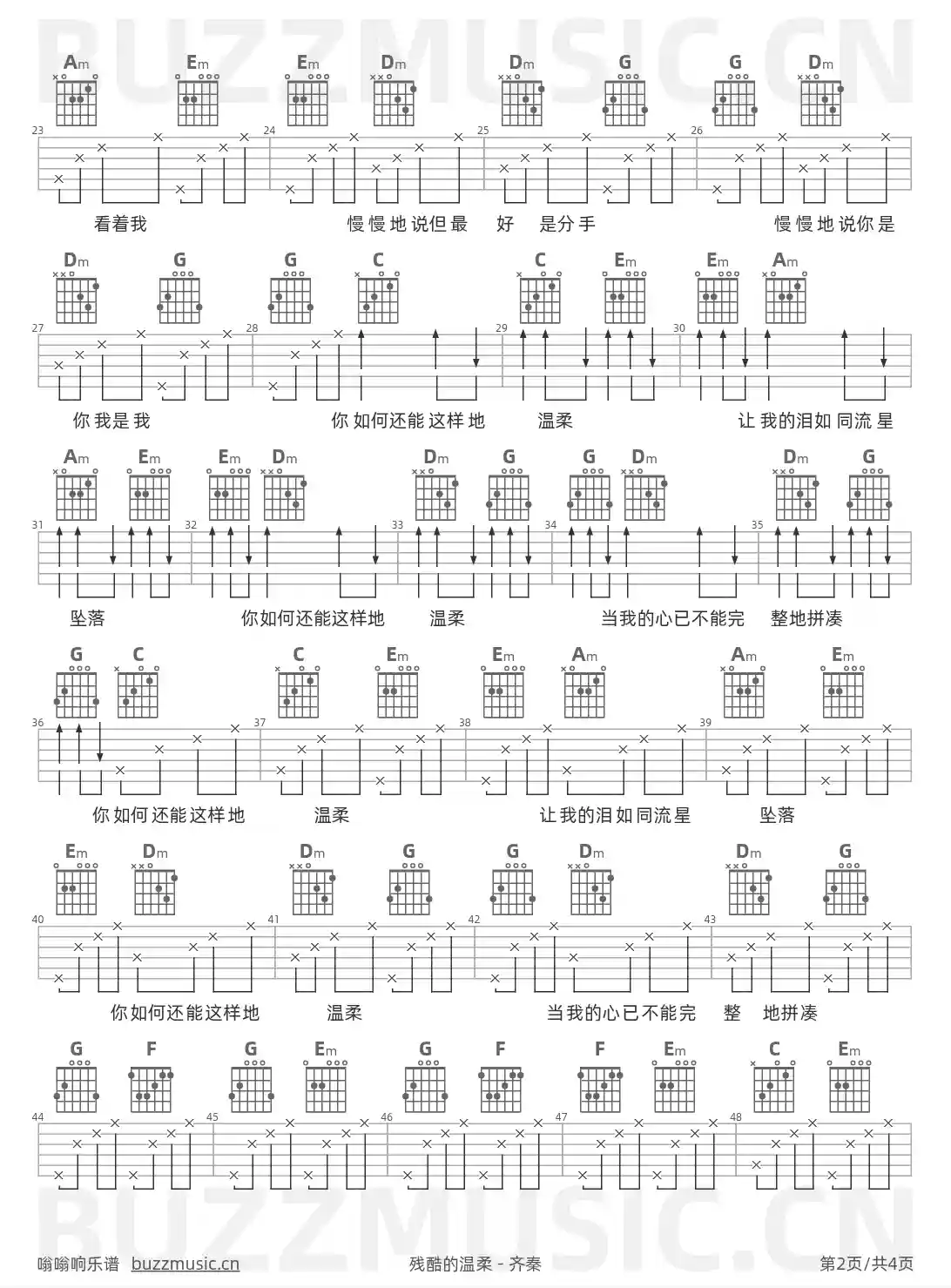 吉他谱第2页