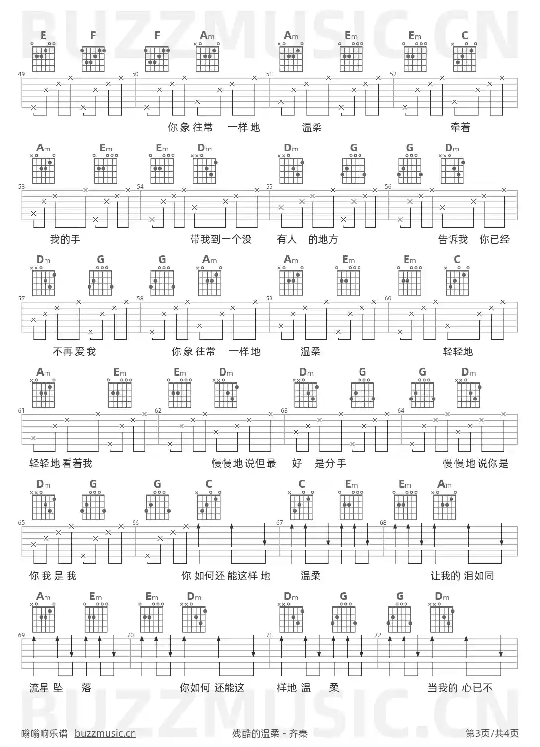 吉他谱第3页