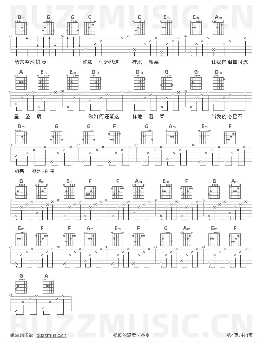 吉他谱第4页