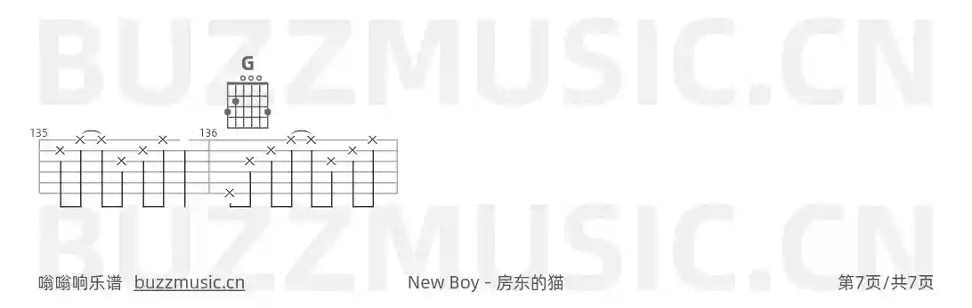 吉他谱第7页