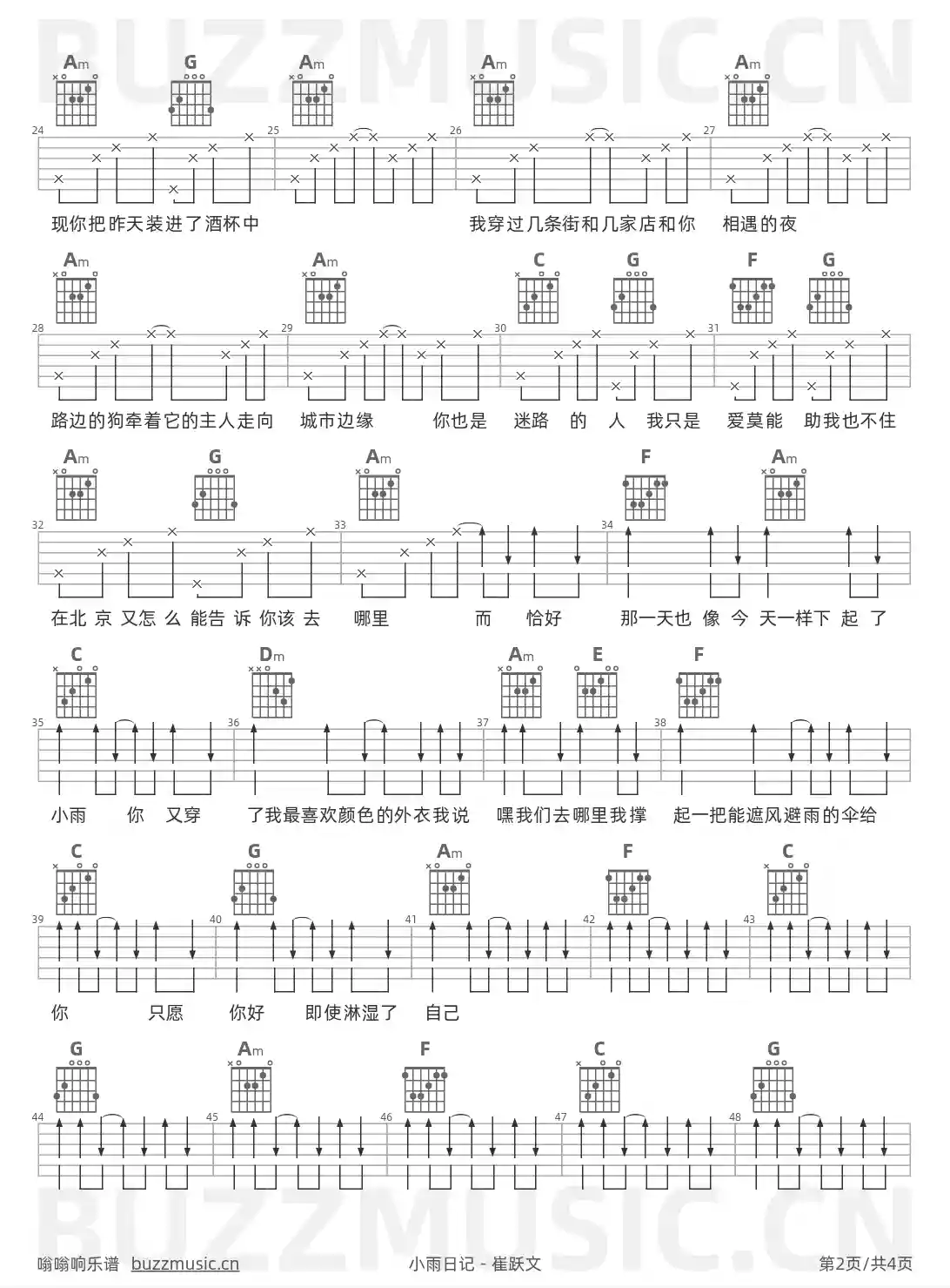 吉他谱第2页