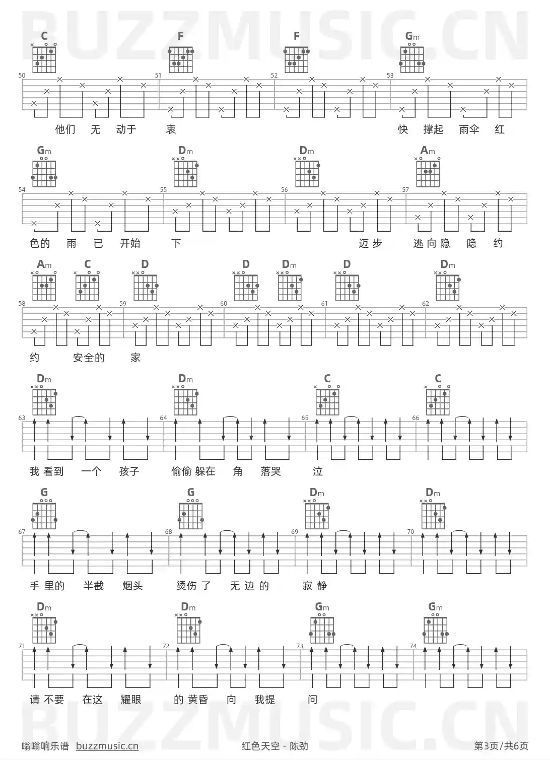 吉他谱第3页