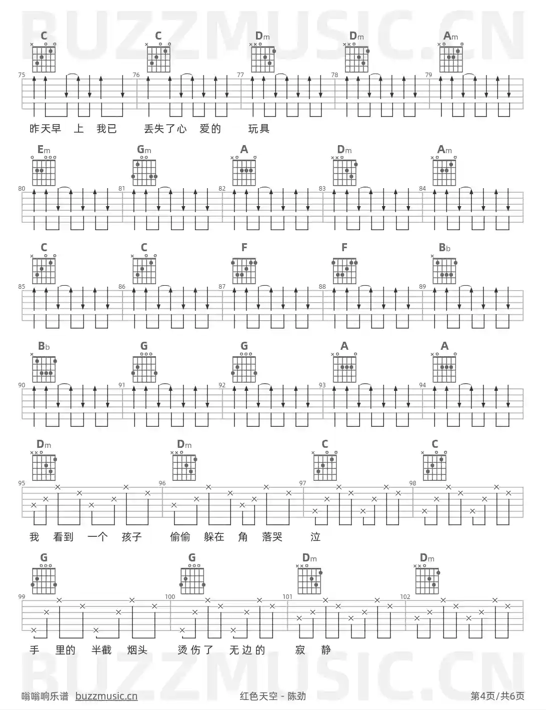 吉他谱第4页