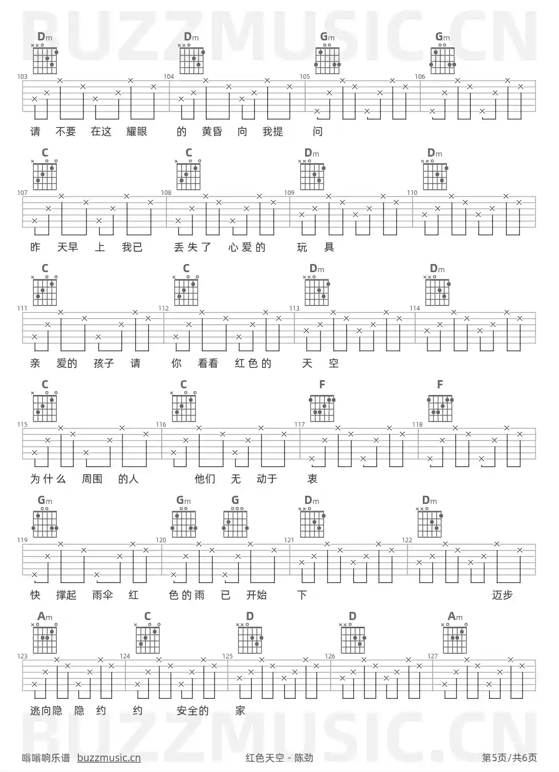 吉他谱第5页