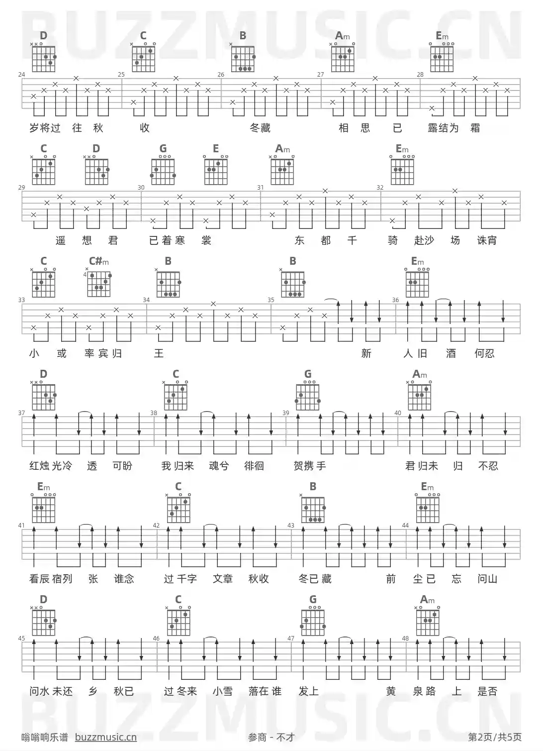 吉他谱第2页