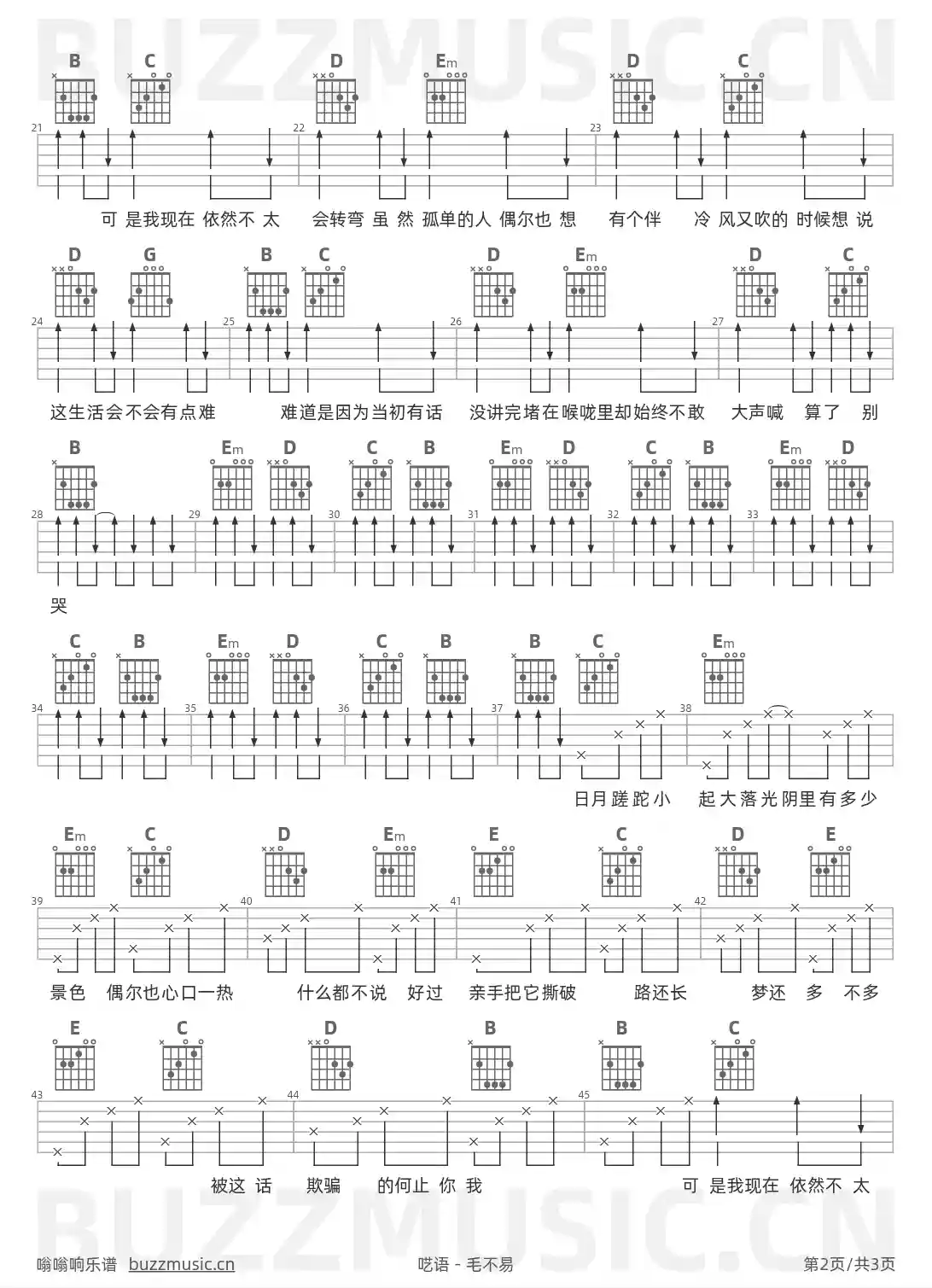 吉他谱第2页