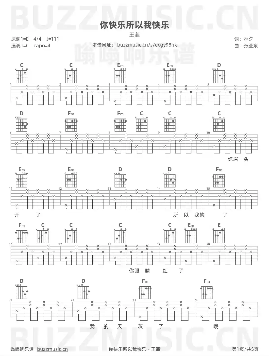 吉他谱第1页