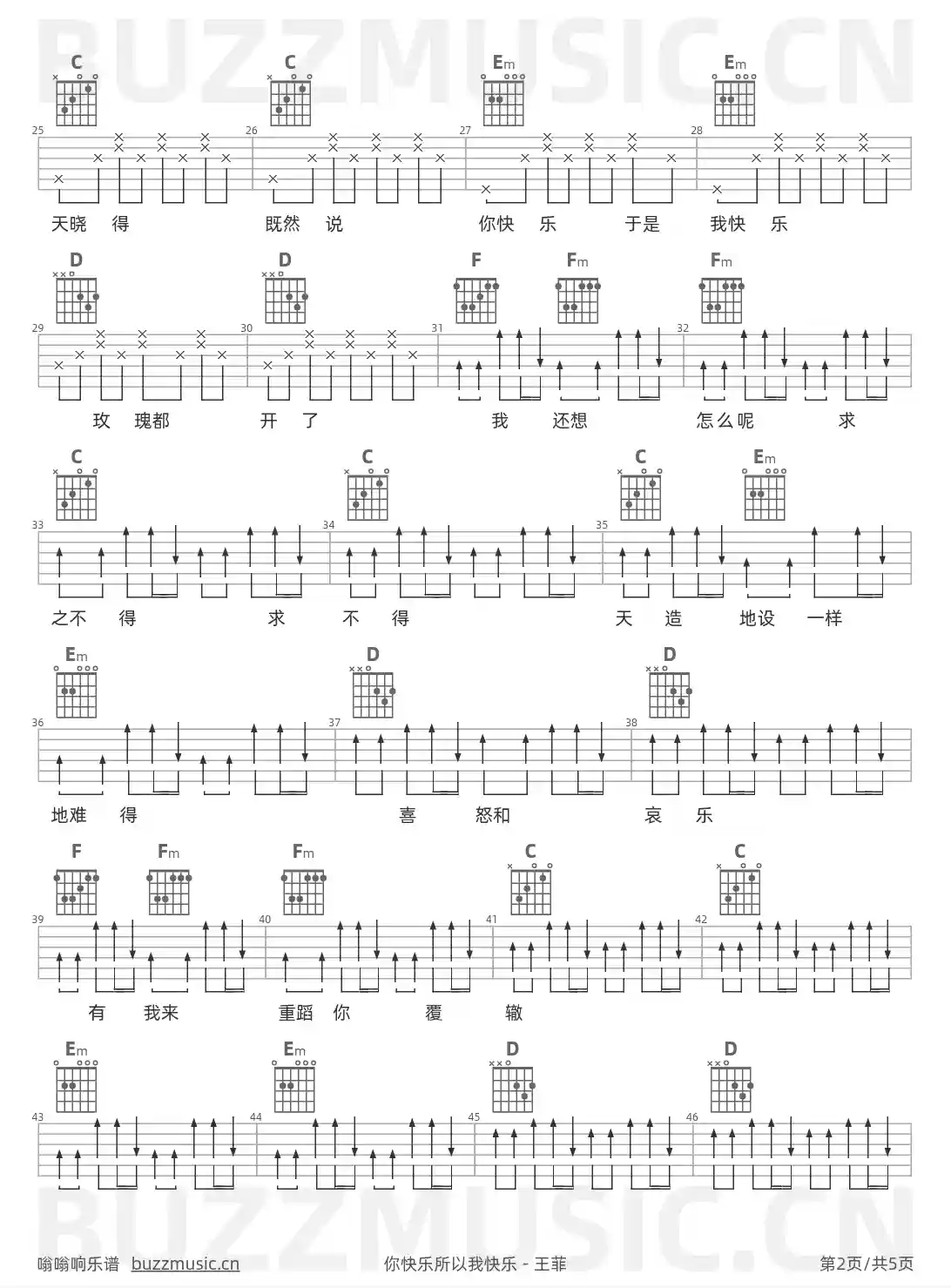 吉他谱第2页