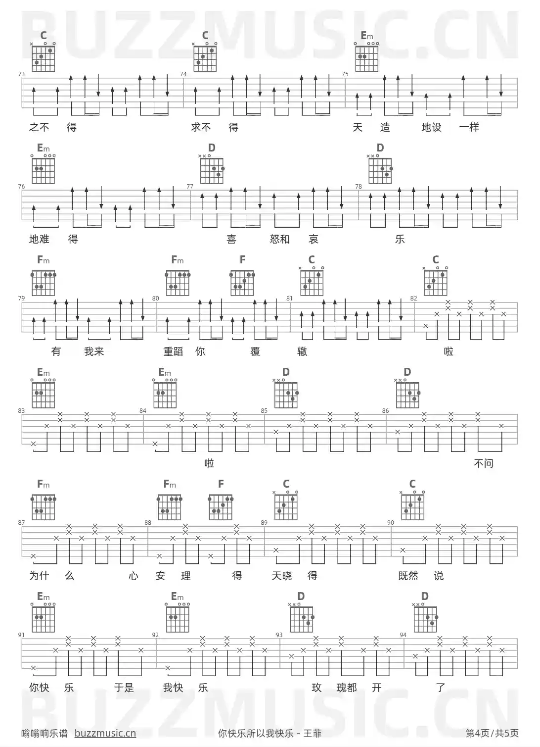 吉他谱第4页