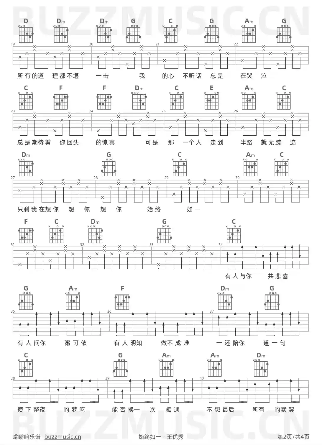 吉他谱第2页