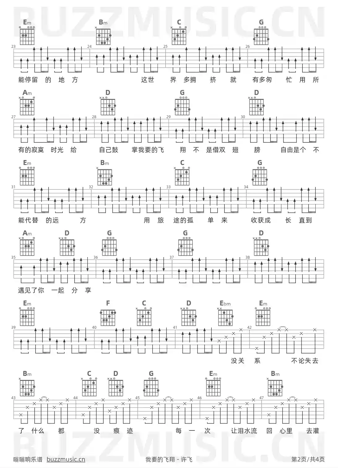 吉他谱第2页