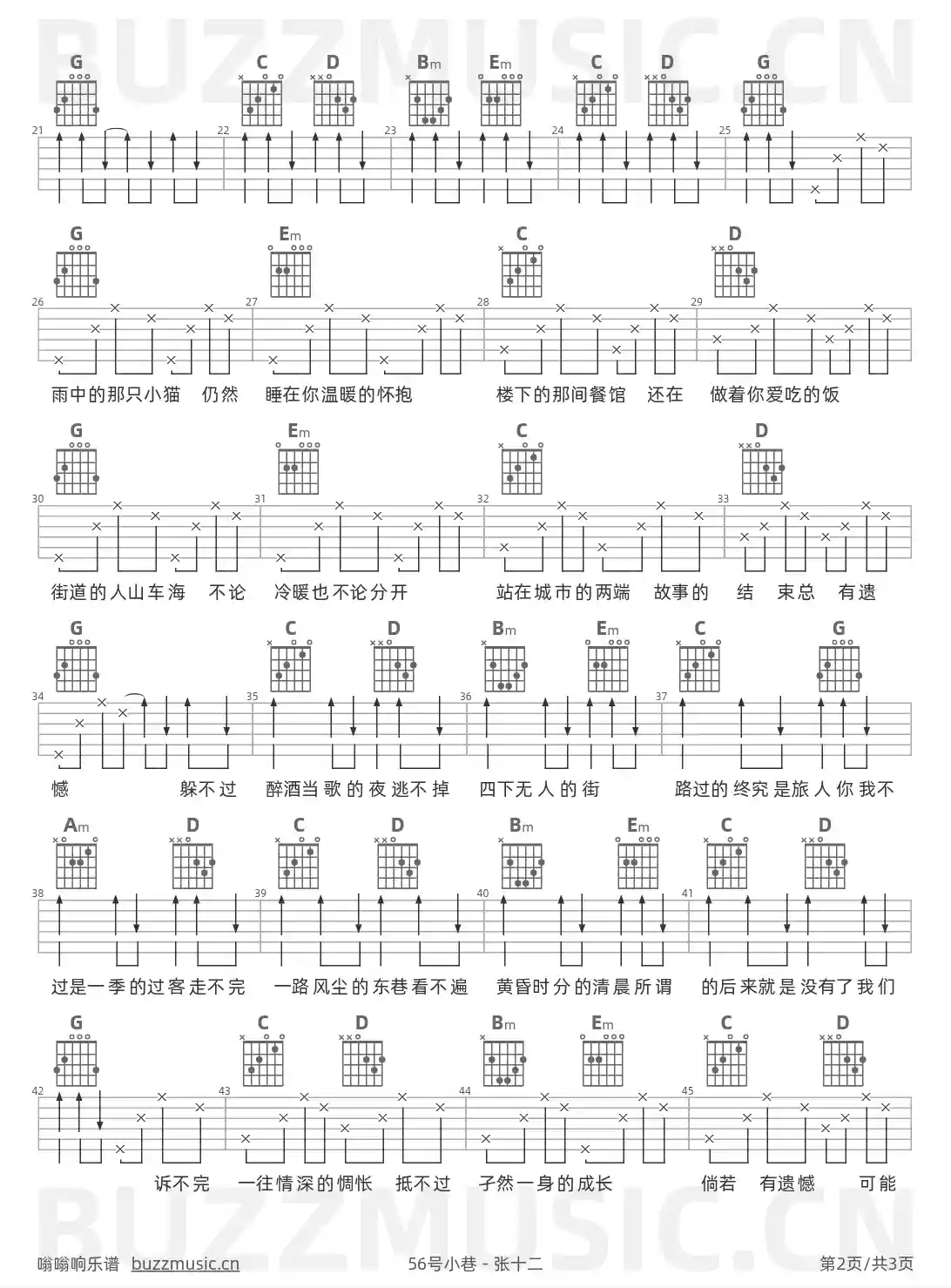 吉他谱第2页