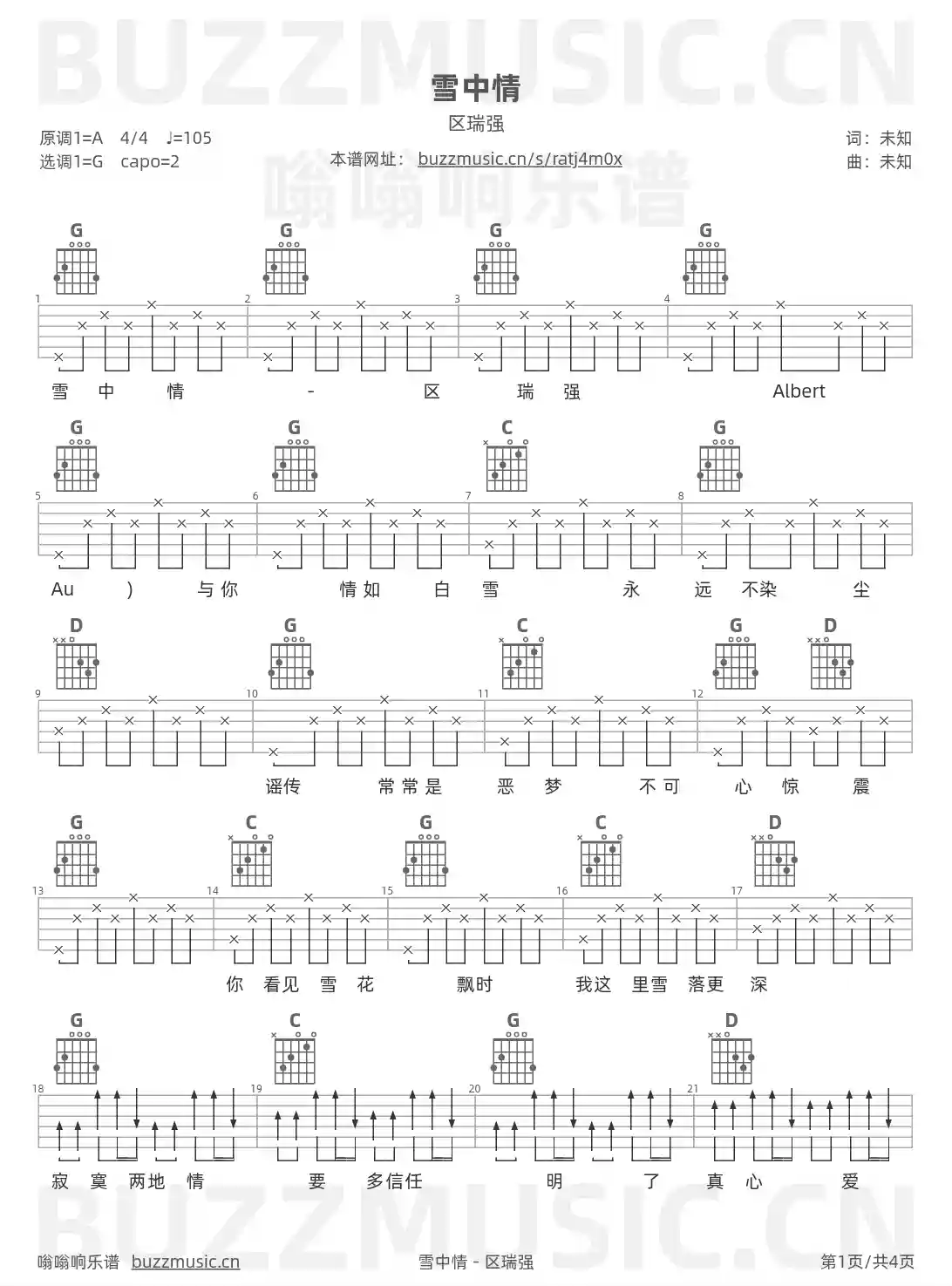 吉他谱第1页