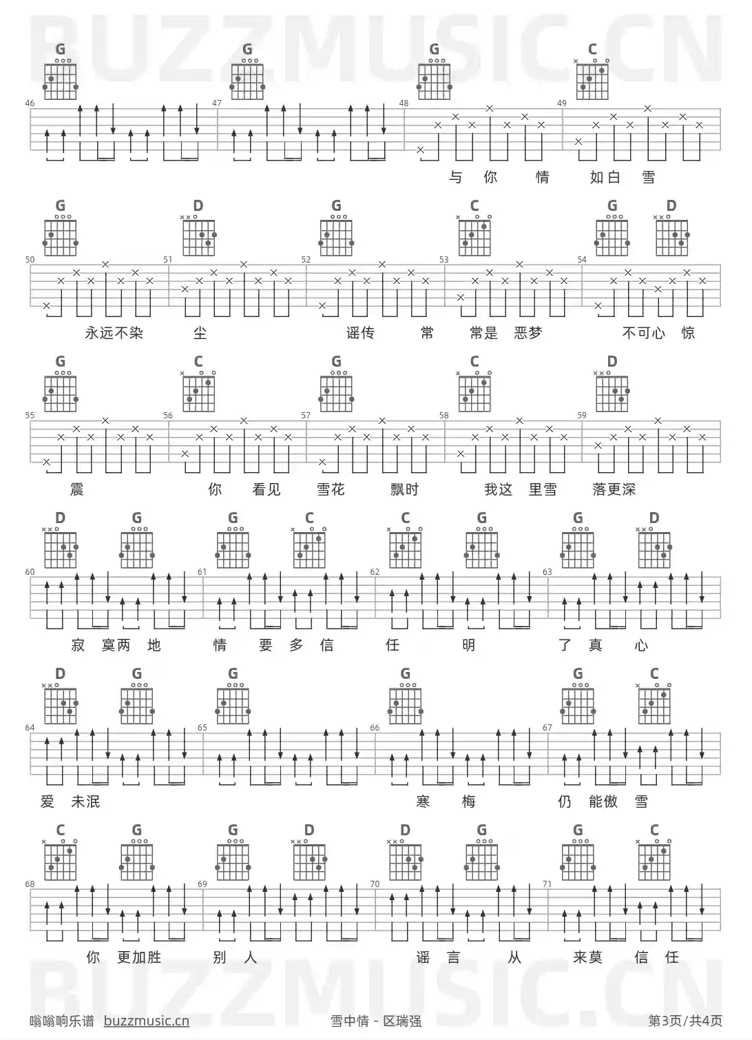 吉他谱第3页