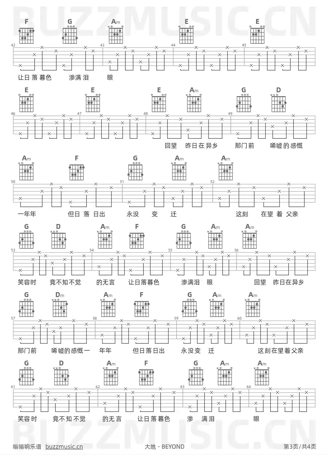 吉他谱第3页