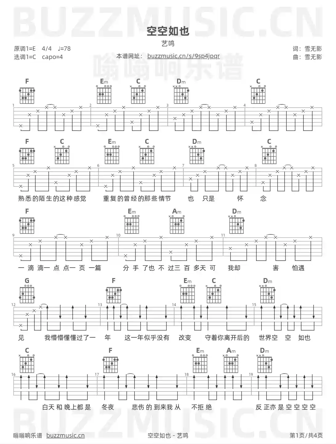 吉他谱第1页