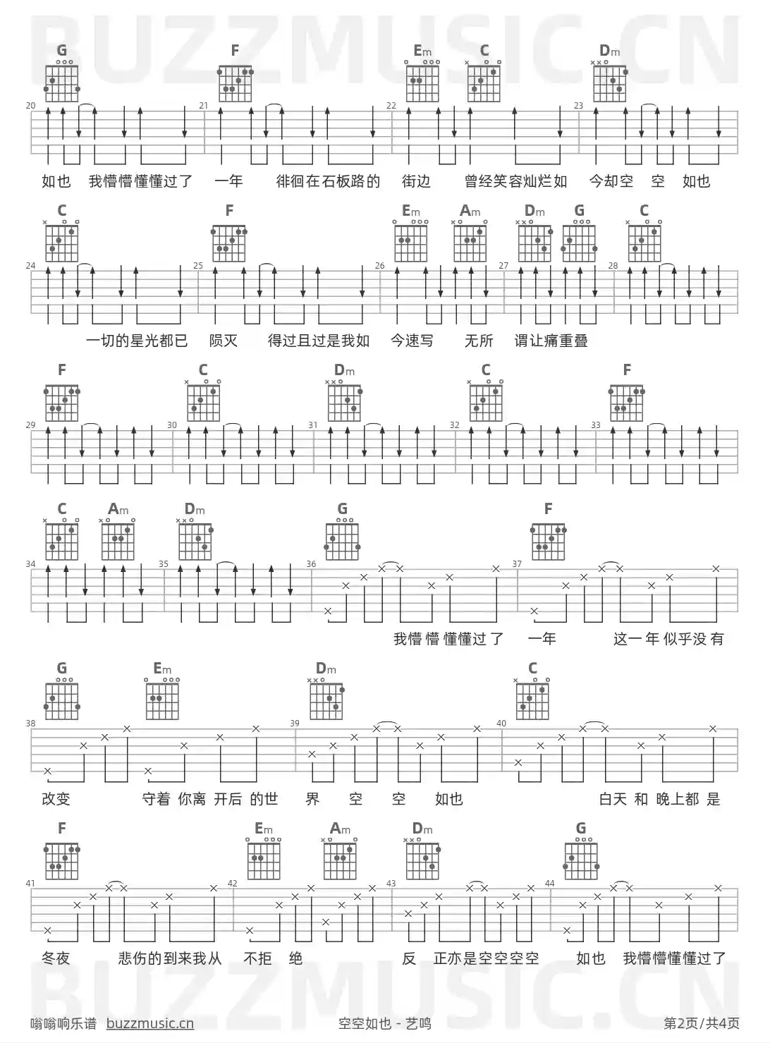 吉他谱第2页